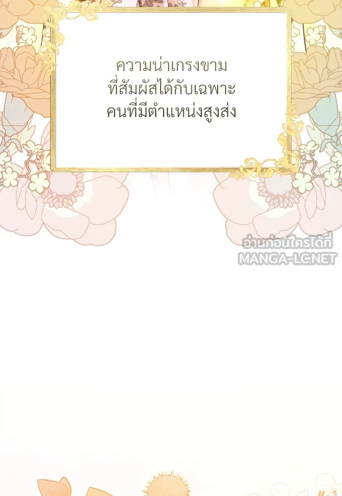 จักรพรรดิคลั่งรักที่เด็กกว่าฉันพันปี ตอนที่ 18 รูปที่ 30