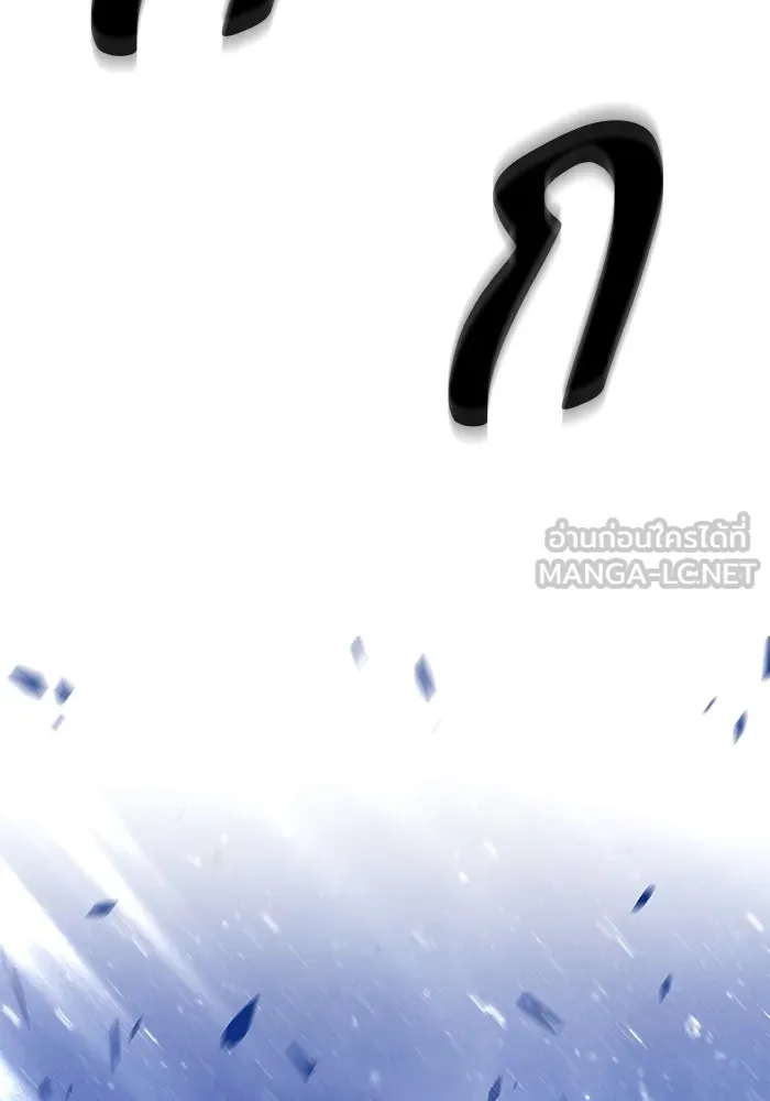 +99 ท่อนไม้พร้อมบวก ตอนที่ 41 รูปที่ 237