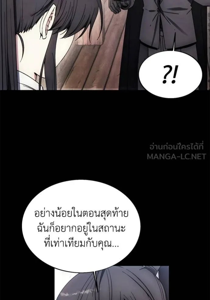 ศึกชิงบัลลังก์เทพเจ้ ตอนที่ 199 รูปที่ 31