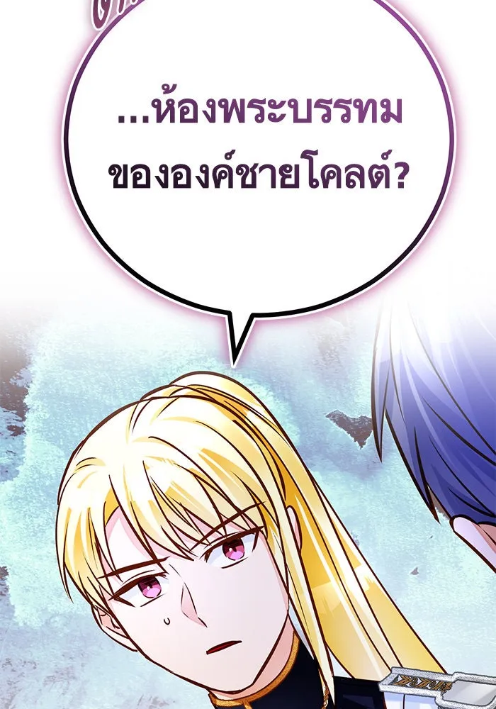 บุตรีดยุกขอไม่แต่งงานbrกับหนุ่มในฝัน ตอนที่ 67 รูปที่ 118