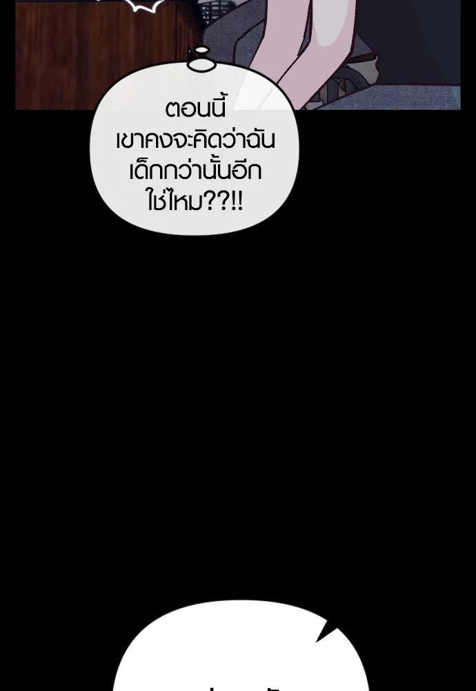 รักกันคนละครึ่งทาง ตอนที่ 27 รูปที่ 79