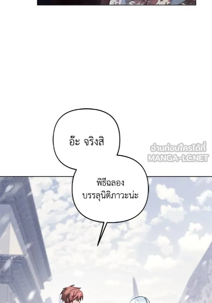 ราชินีจอมมาร ตอนที่ 76 รูปที่ 78