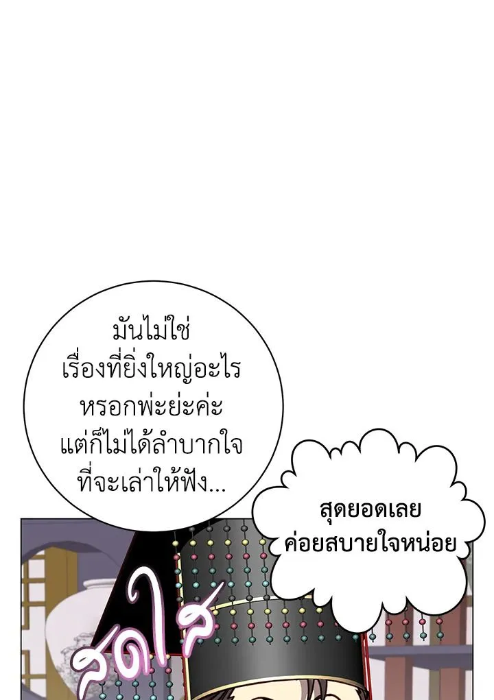 The Max Level Hero Has Returned การกล_บมาของว_รบ_ร_ษเวลต_น ตอนที่ ตอนที่ 198 รูปที่ 40