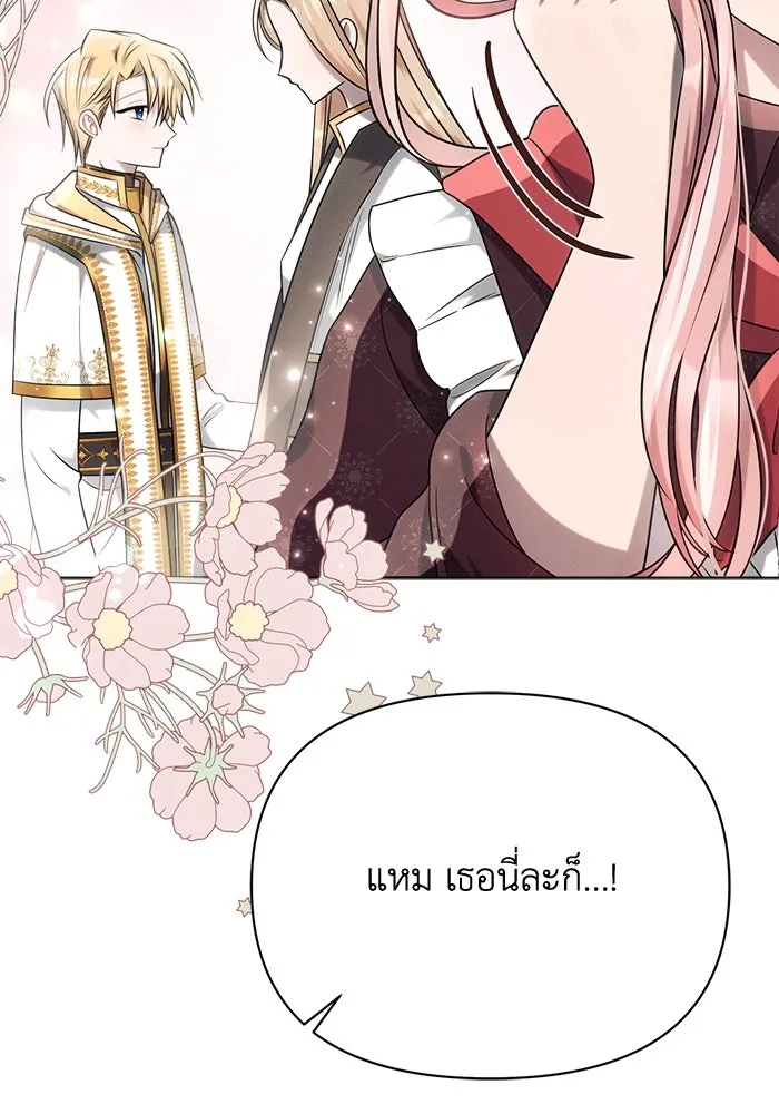 แอชสตาร์ต ตอนที่ 35 รูปที่ 47