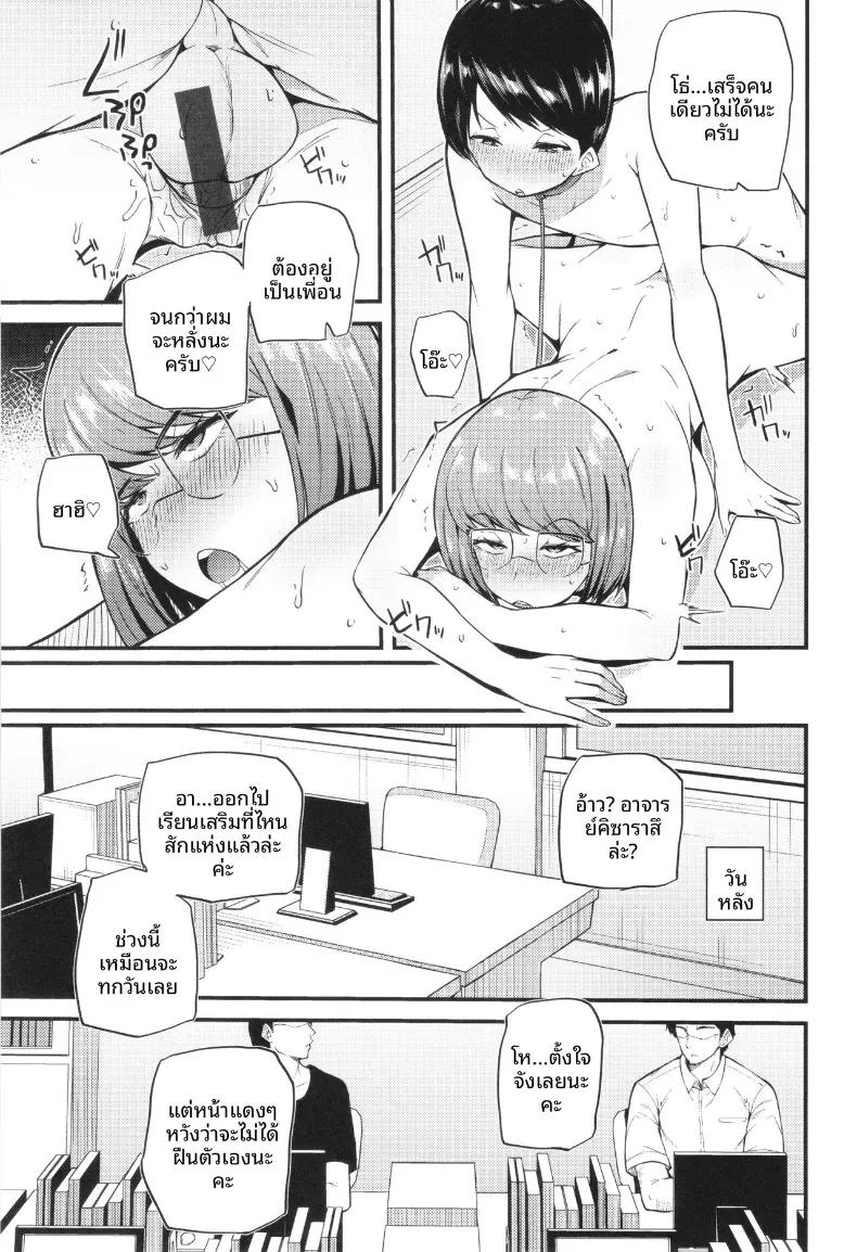 Doujin-Lc- อ่าน โดจิน มังฮวา เกาหลี ญี่ปุ่น จีน แปลไทย คาบเสริมหลังเลิกเรียน[Makin] ตอนที่ 1 2 3 4 5 6 7 8 9 10 11 12 13 14 ฟรี ไม่มีโฆษณา อ่าน โดจิน Manhwa เกาหลี ญี่ปุ่น จีน เรามีครบ คัดมาให้เน้นๆ โดจิน 18+ รับประกันความฟินโดย  Doujin Lc