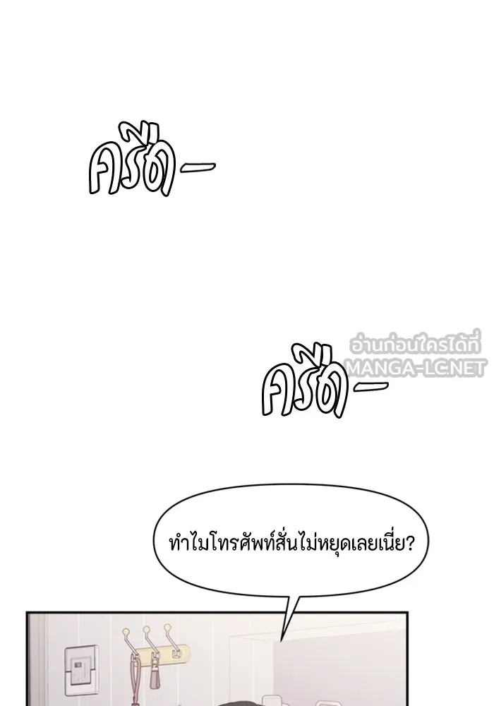 Couple Breaker ตอนที่ 23 รูปที่ 21