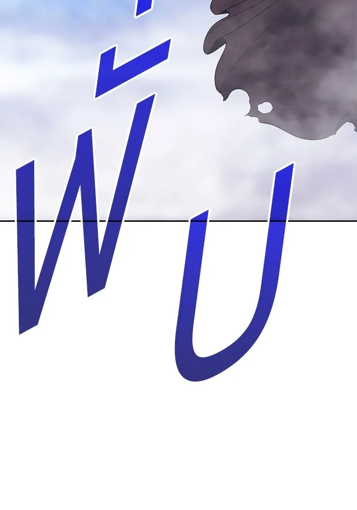 +99 ท่อนไม้พร้อมบวก ตอนที่ 79 รูปที่ 539