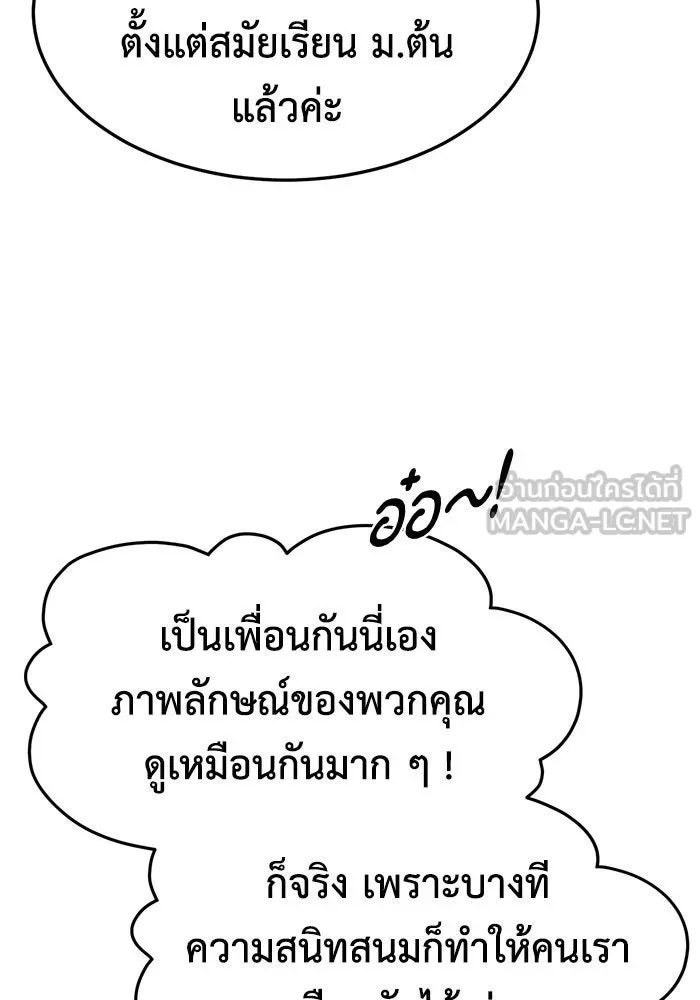 ช่วยเปลี่ยนฉันที ตอนที่ 251. ซีซัน 2 รูปที่ 9