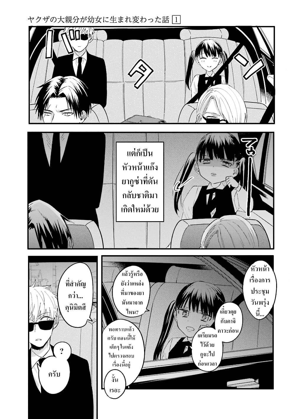 Manga-lc-com อ่านมังงะ อ่านการ์ตูน ออนไลน์ ฟรี Yakuza no Oooyabun ga Umarekawatta Hanashi ตอนที่ 1 2 3 4 5 6 7 8 9 10 11 12 13 14 ฟรี ไม่มีโฆษณา Manga-lc - อ่าน มังงะ อ่าน การ์ตูน ออนไลน์ อ่านมังงะ ฟรี