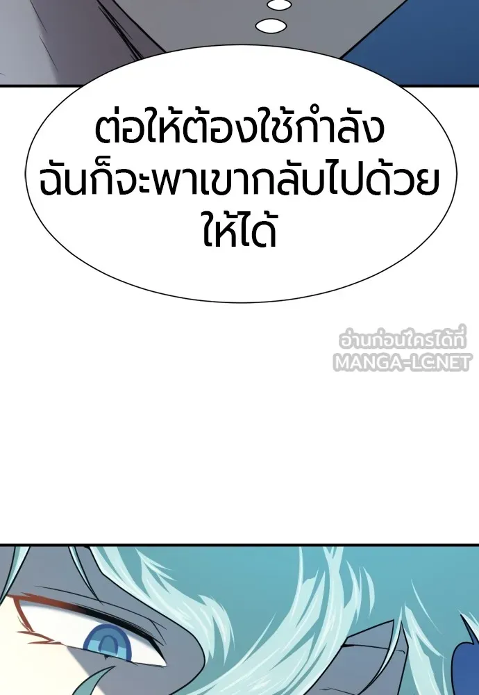 ยอดสถาปนิกผู้พิทักษ์อาณาจักร ตอนที่ 153 รูปที่ 111