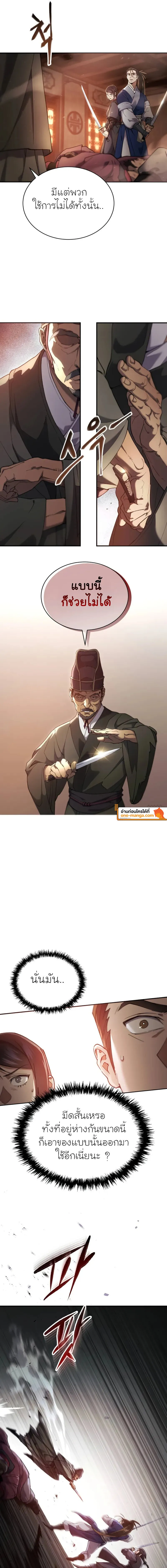 The Heavenly Demon Wants a Quiet Life มารสวรรค_ผ_แสวงหาความสงบ ตอนที่ ตอนที่ 16 รูปที่ 5