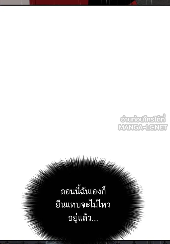 BAD GUY ตอนที่ 242 รูปที่ 35