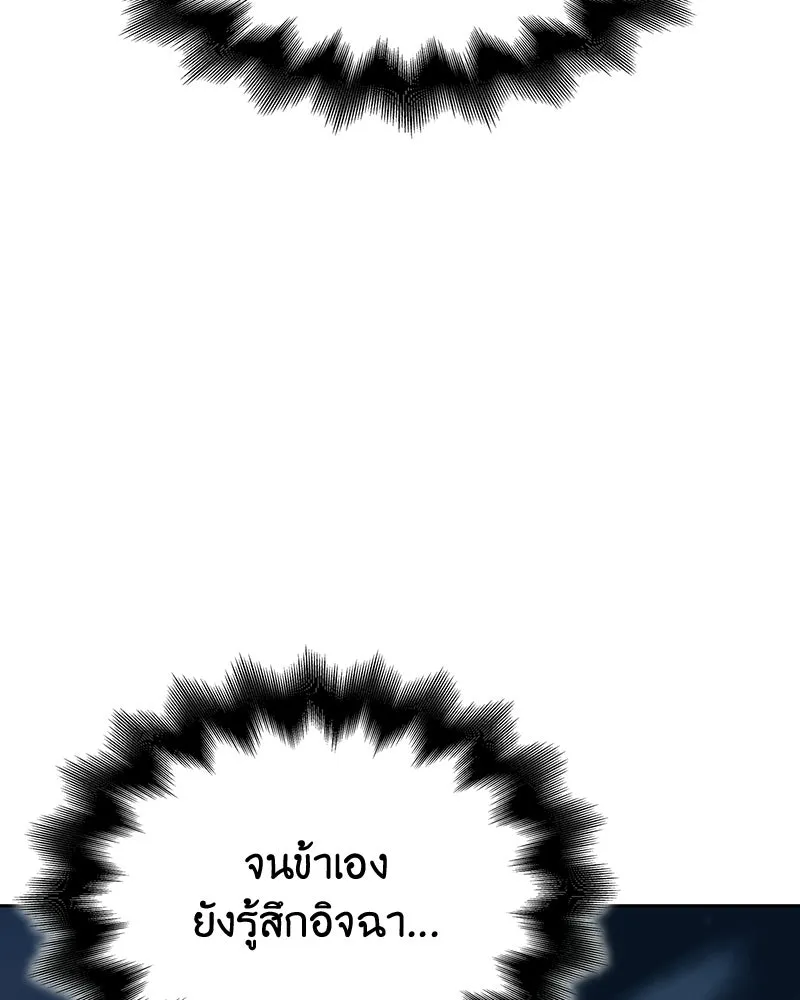เกิดอีกทีเป็นว่าที่ประมุขลัทธิมาร ตอนที่ 137 รูปที่ 113