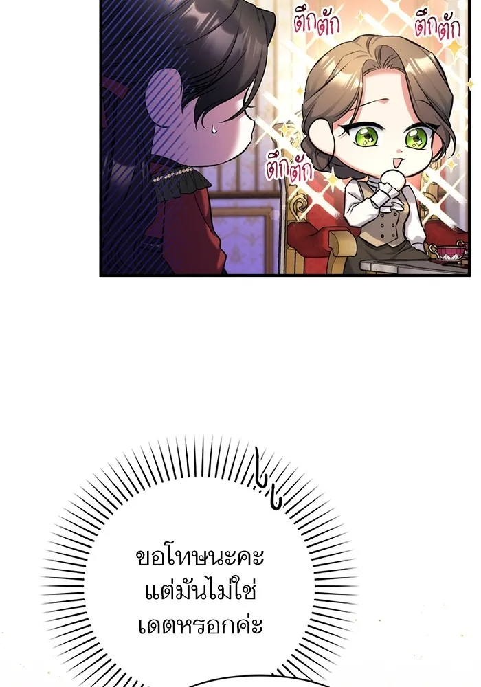 แด่ตัวละครโปรดที่ถูกทิ้ง ตอนที่ 42 รูปที่ 52