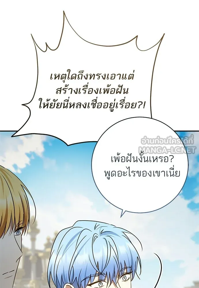 อยากได้ ก็เอาไป ตอนที่ 47 รูปที่ 99
