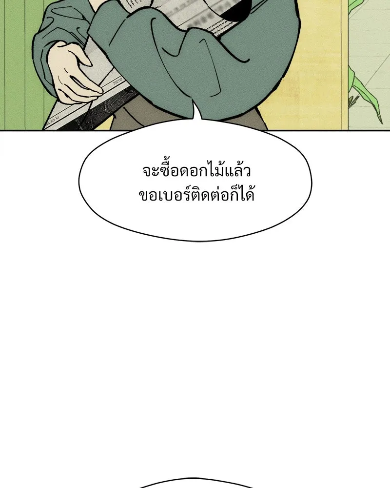 บุปผารุ่มราคะ ตอนที่ 61 รูปที่ 97