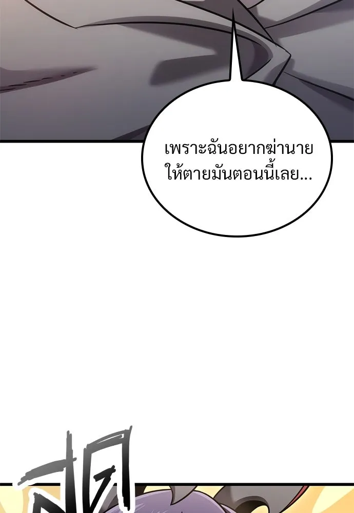 วิถีชาวนาของราชาปีศาจ ตอนที่ 23 รูปที่ 73