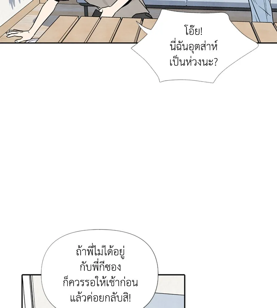 เหตุผลของคนไม่อยากอยู่ ตอนที่ 44 รูปที่ 47