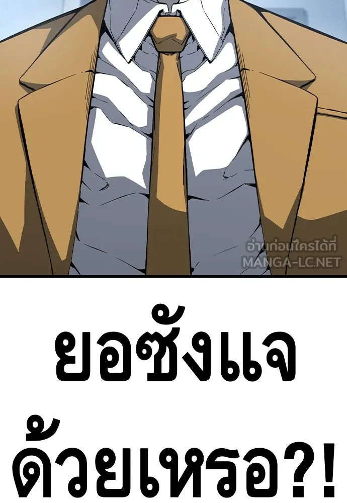 King Game ตอนที่ 99 หอกของกองพล รูปที่ 165