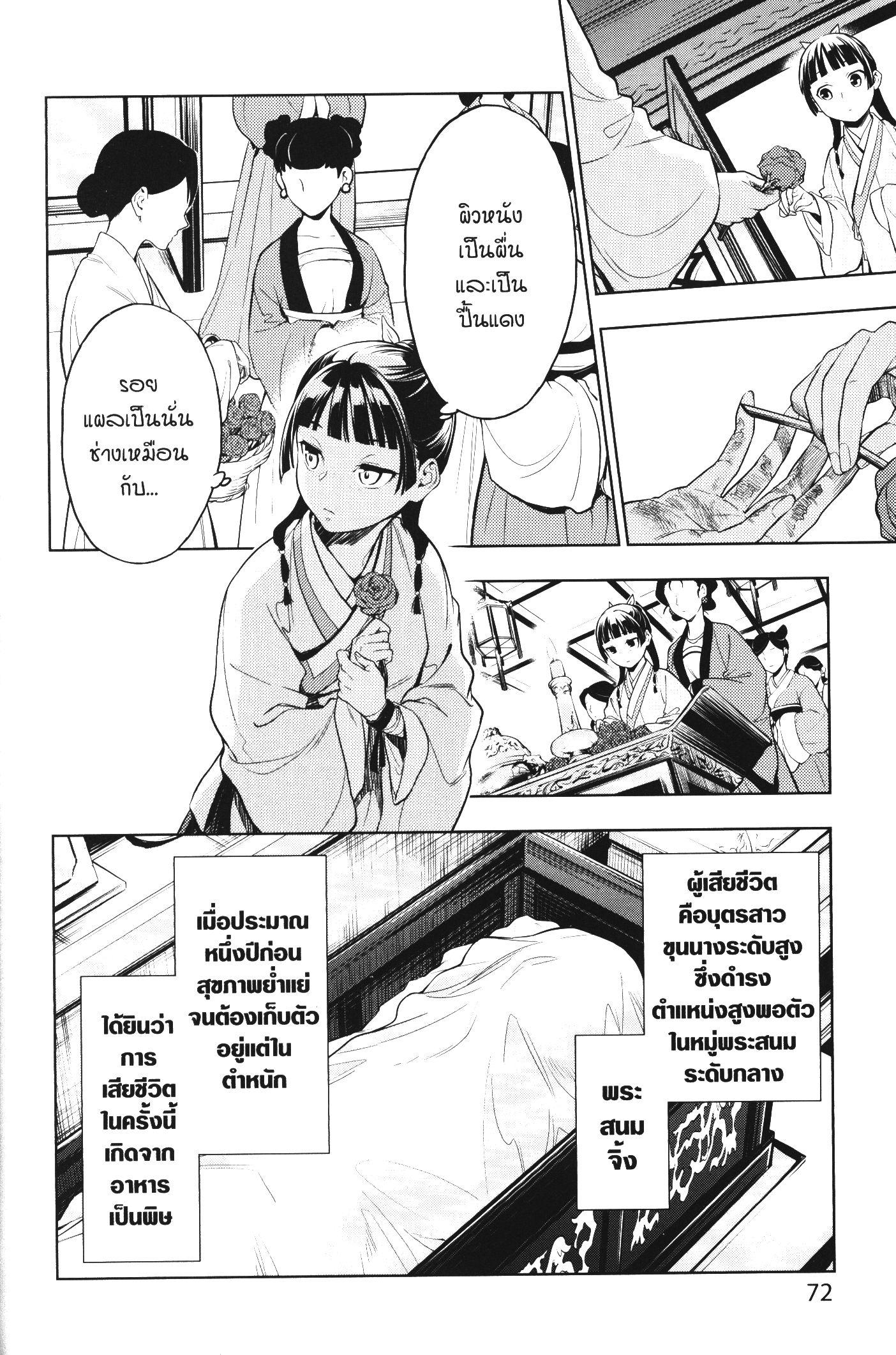 Manga-lc-com อ่านมังงะ อ่านการ์ตูน ออนไลน์ ฟรี Kusuriya no Hitorigoto ตอนที่ 1 2 3 4 5 6 7 8 9 10 11 12 13 14 ฟรี ไม่มีโฆษณา Manga-lc - อ่าน มังงะ อ่าน การ์ตูน ออนไลน์ อ่านมังงะ ฟรี