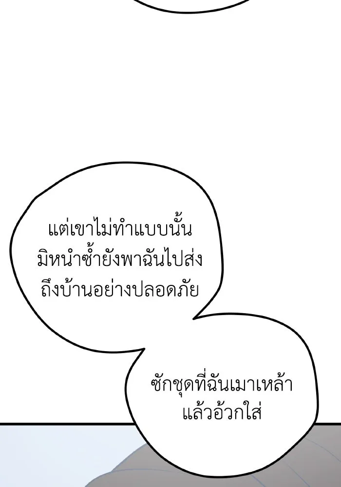 รักนี้ไม่มีรีไซเคิล ตอนที่ 22 รูปที่ 95