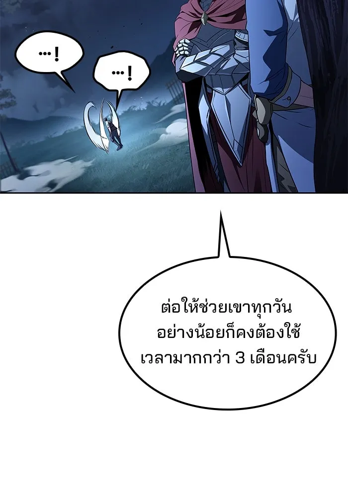 ครัวจอมเวท ตอนที่ 54 รูปที่ 107