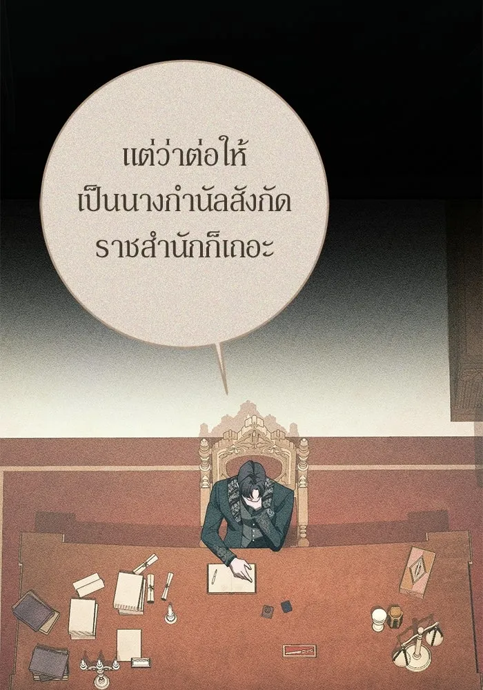 เบื้องหลังรอยยิ้มของเจ้าหญิง ตอนที่ 74 รูปที่ 49