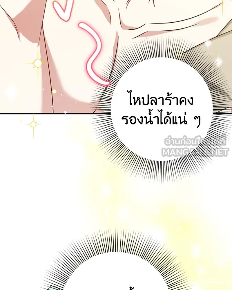 ภารกิจไล่ตามลุค บีเชล ตอนที่ 18 รูปที่ 69