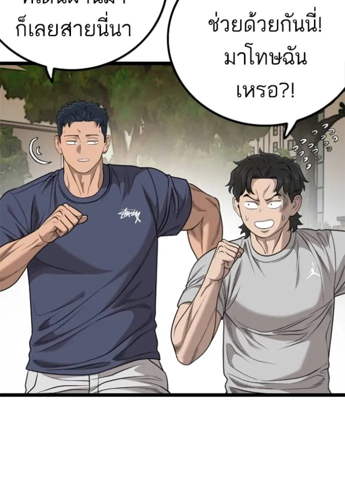 bad guy ตอนที่ 225 รูปที่ 113