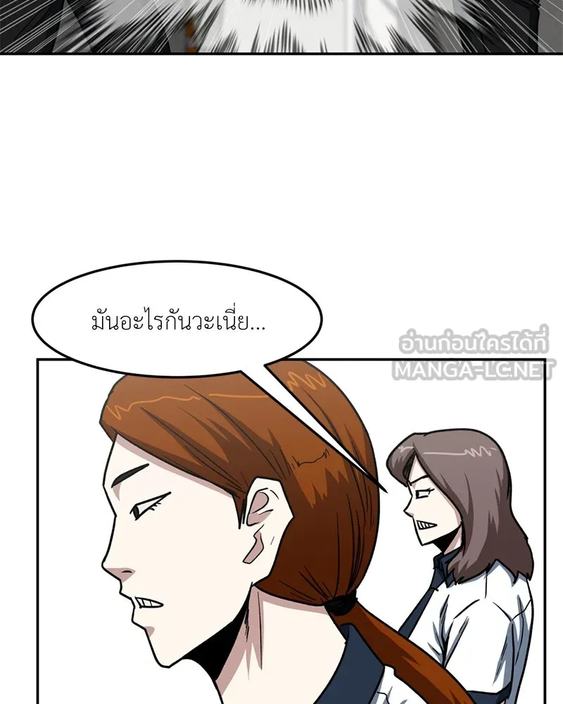 โรงเรียนสัตว์กินเนื้อ ตอนที่ 50 รูปที่ 36