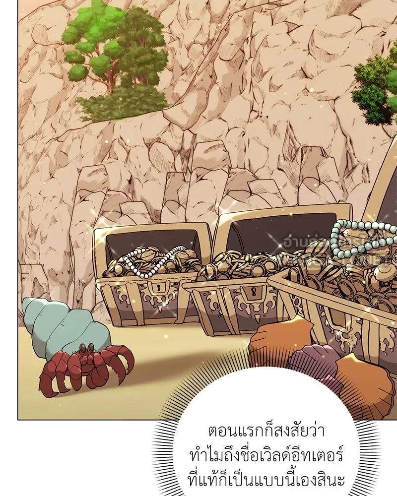 คนสวนโลกฮันเตอร์ ตอนที่ 59 รูปที่ 63