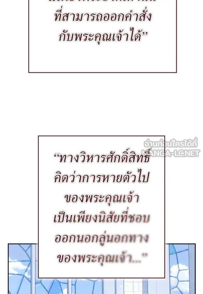 ชิงชีวิตพลิกลิขิตชะตา ตอนที่ 227. แค่บอกว่าจะฆ่าสุนัขตัวหนึ่ง( รูปที่ 111