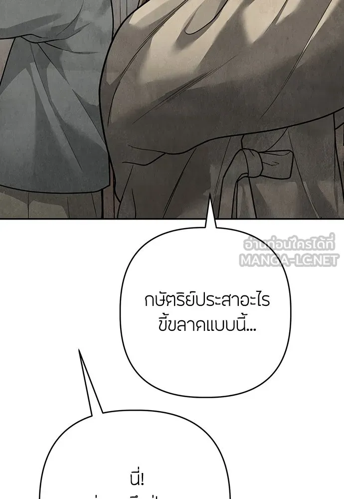 ความลับของสาวร่างทรง ตอนที่ 18 รูปที่ 87