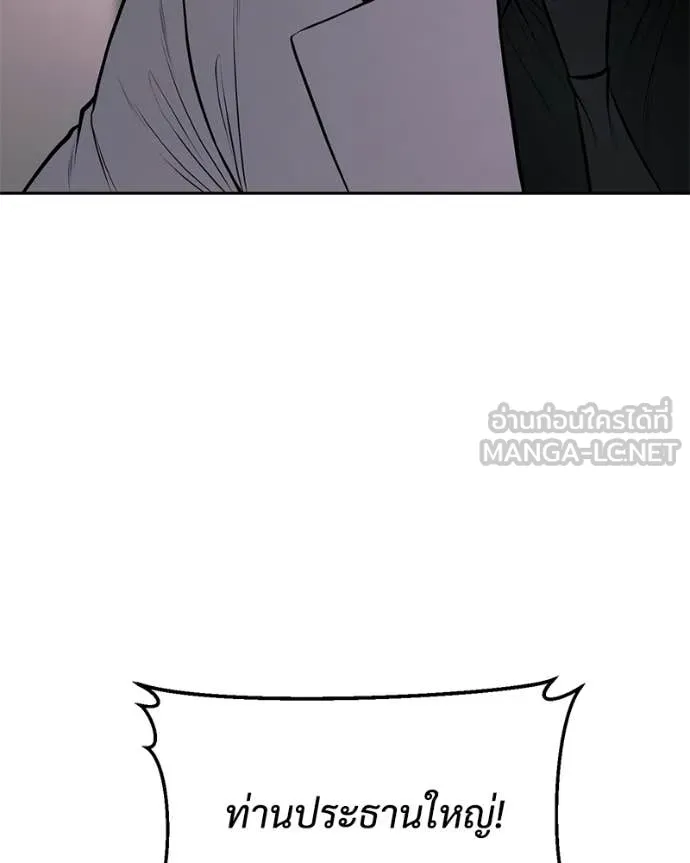 Baek XX ตอนที่ 149 รูปที่ 219