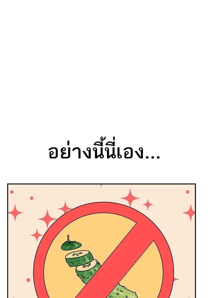 โชคชะตานำพารัก ตอนที่ 47 ตอนนี้ทำได้แล้วใช่ไหม รูปที่ 124