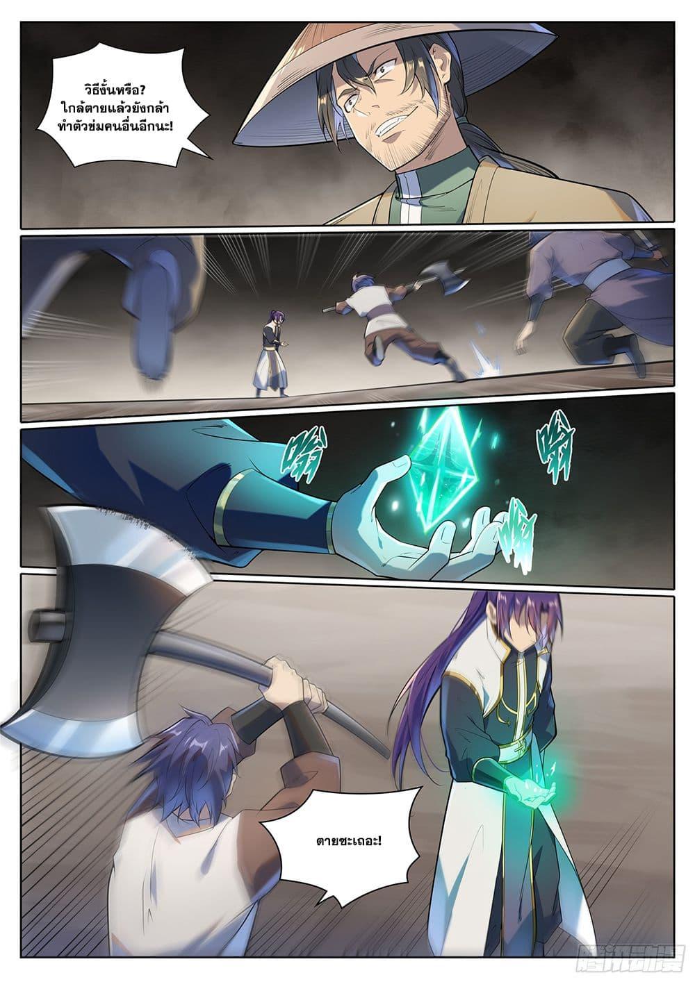 Manga-lc-com อ่านมังงะ อ่านการ์ตูน ออนไลน์ ฟรี Bailian Chengshen ตอนที่ 1 2 3 4 5 6 7 8 9 10 11 12 13 14 ฟรี ไม่มีโฆษณา Manga-lc - อ่าน มังงะ อ่าน การ์ตูน ออนไลน์ อ่านมังงะ ฟรี