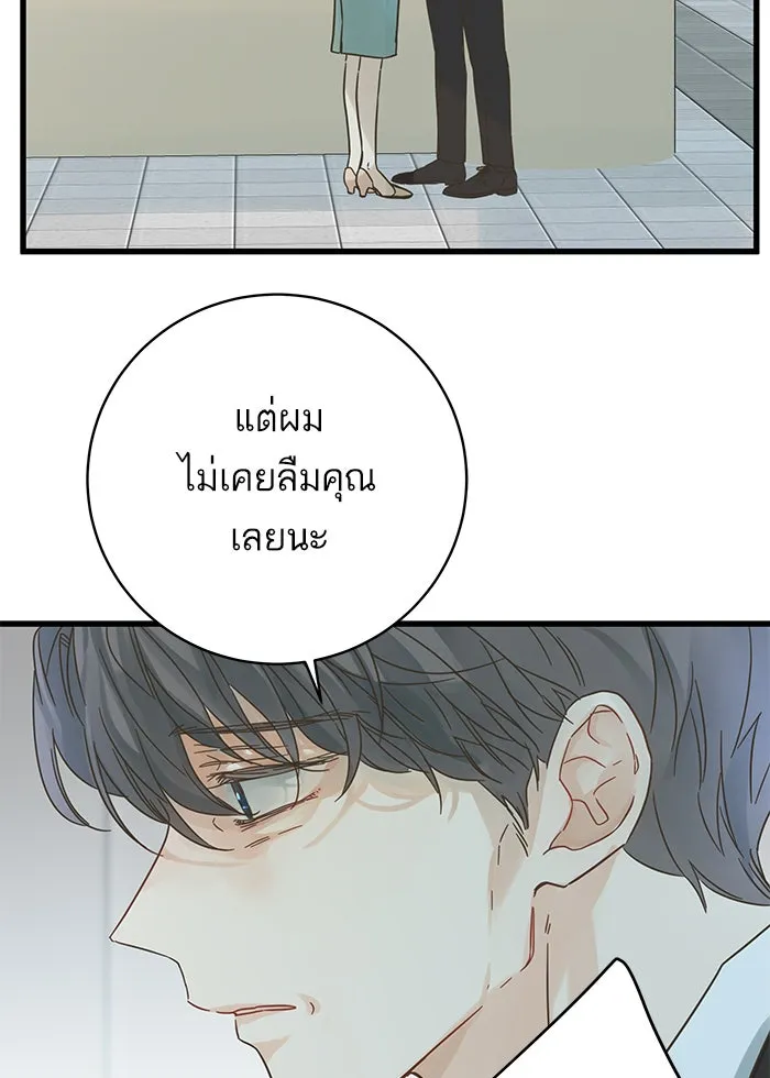 ฉันมันร้าย หรือเพราะโลกไม่น่ารัก ตอนที่ 121 รูปที่ 49