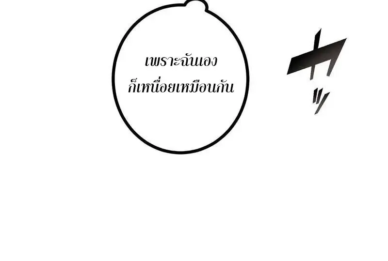 The Strongest Assassin Gets Transferred To Another World With His Whole Class ตอนที่ ตอนที่ 58 รูปที่ 51