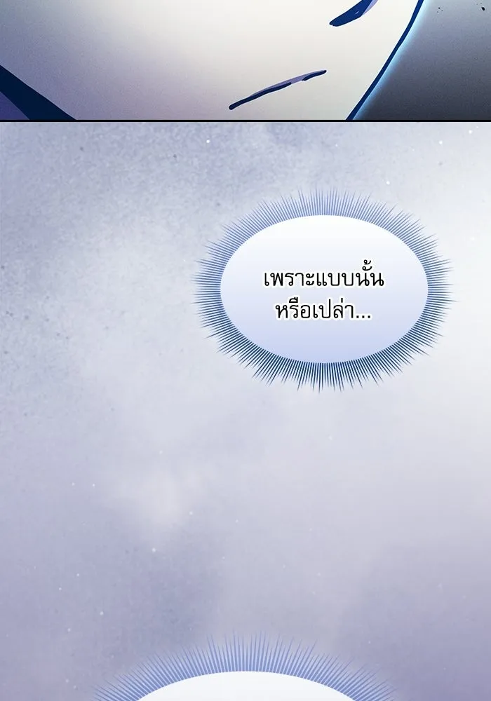 นักดาบอัจฉริยะจากอะคาเดมี ตอนที่ 126 รูปที่ 19