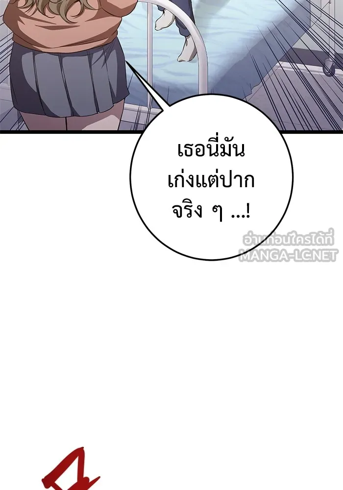 ราชินีนักบู๊ ตอนที่ 11 รูปที่ 135