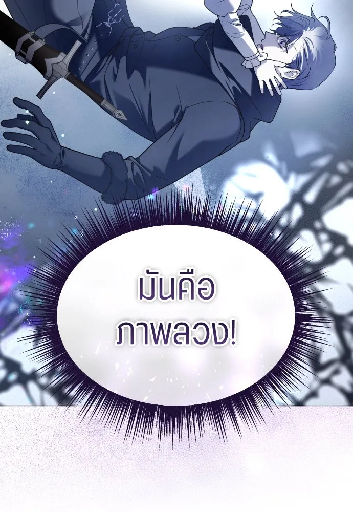 ชิงชีวิตพลิกลิขิตชะตา ตอนที่ 249. ใจที่จงรักภักดี รูปที่ 71