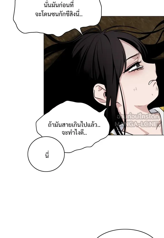 JAKDU ตอนที่ 10 รูปที่ 96