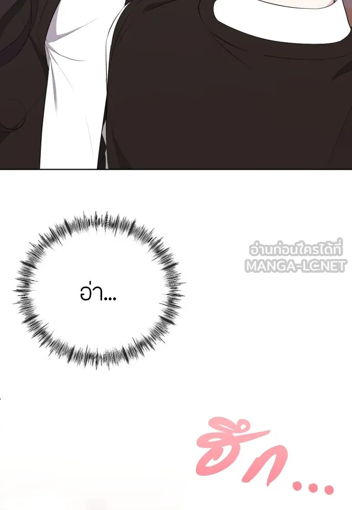 วิธีหนีตายจากนิยายโรคจิต ตอนที่ 16 รูปที่ 63