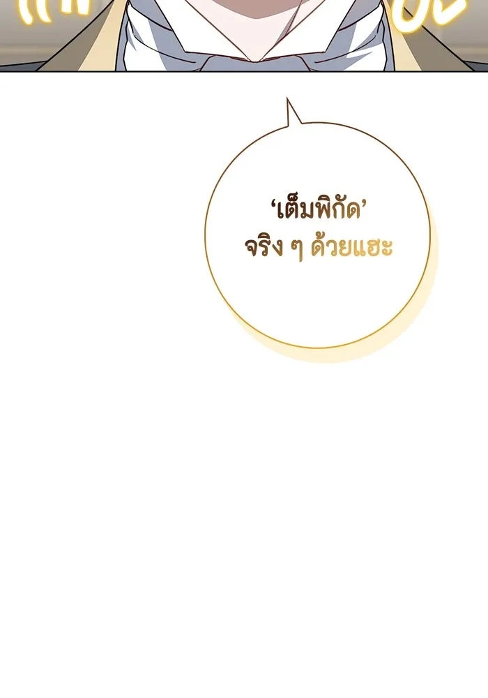 ขอวิธีส่งสามีลงนรก ตอนที่ 11 รูปที่ 86