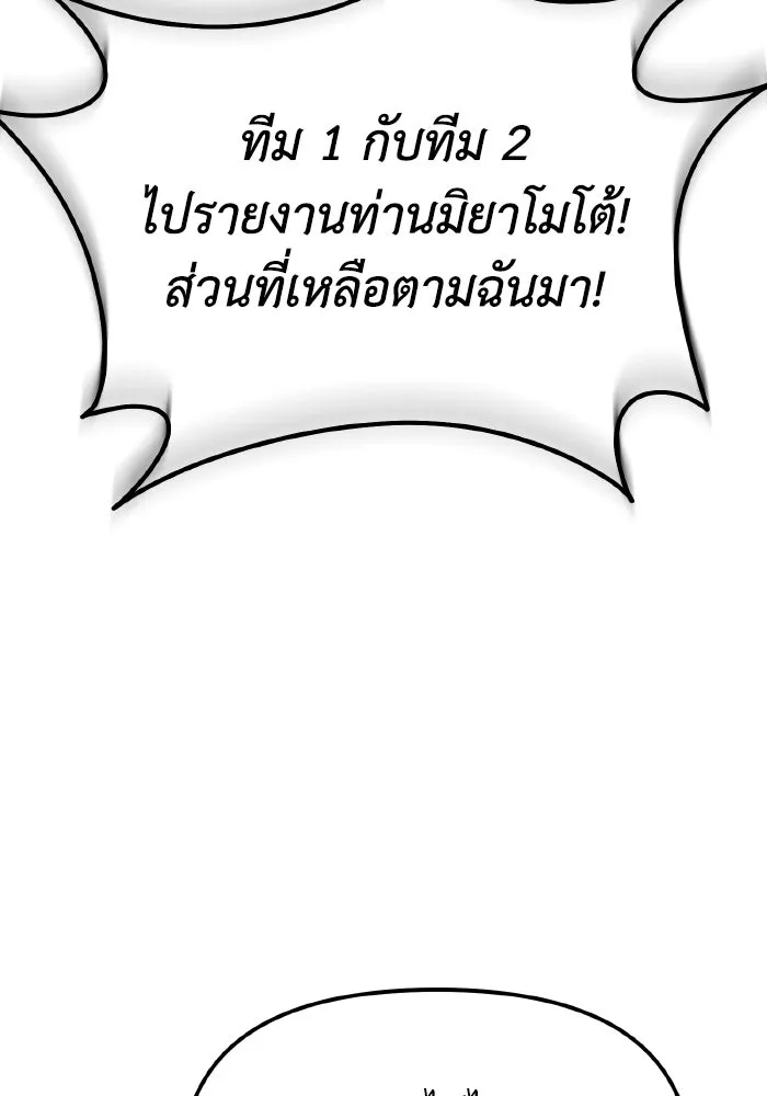 การแข่งขันของผู้เกิดใหม่ ตอนที่ 73 รูปที่ 110