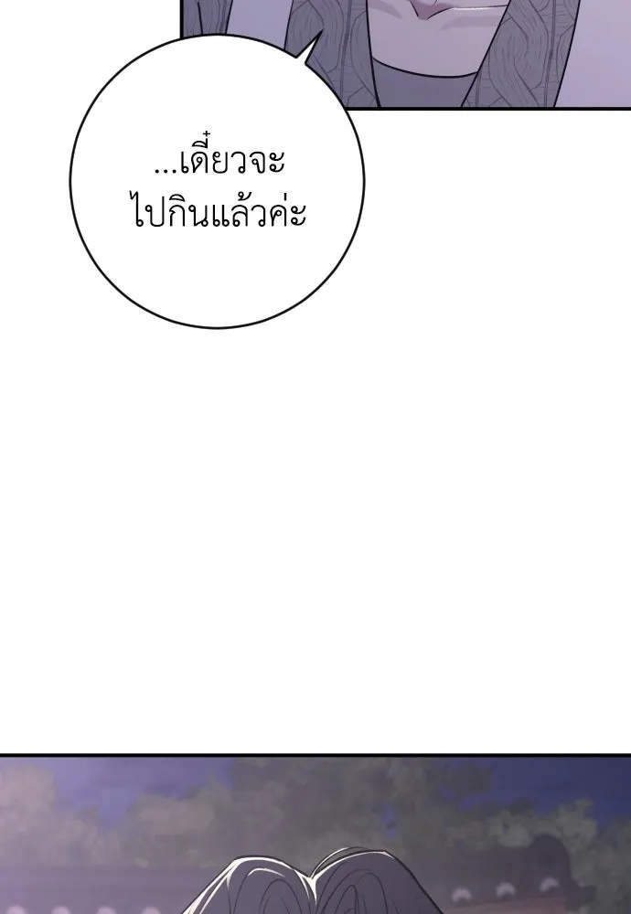 รักไร้ราคา ตอนที่ 15 รูปที่ 103