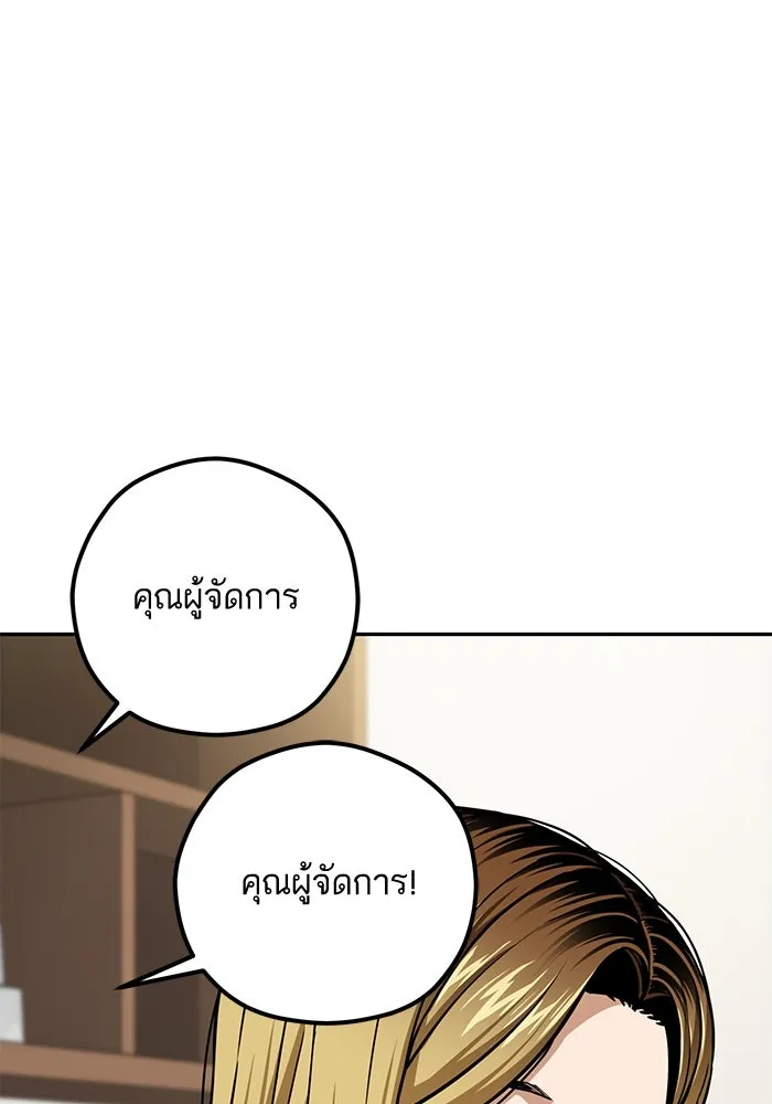 โชคชะตานำพารัก ตอนที่ 108 สีส้ม รูปที่ 20