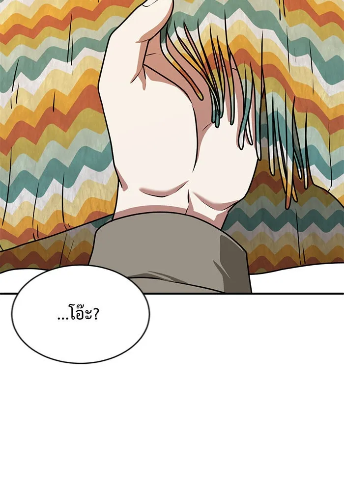 ช่วยเปลี่ยนฉันที ตอนที่ 129. ฮานายอง 2 รูปที่ 149