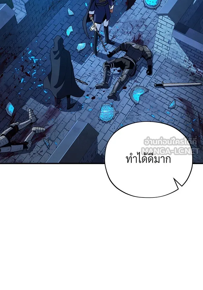 จอมเวทเกิดใหม่ในรอบ 66666 ปี ตอนที่ 137 รูปที่ 132