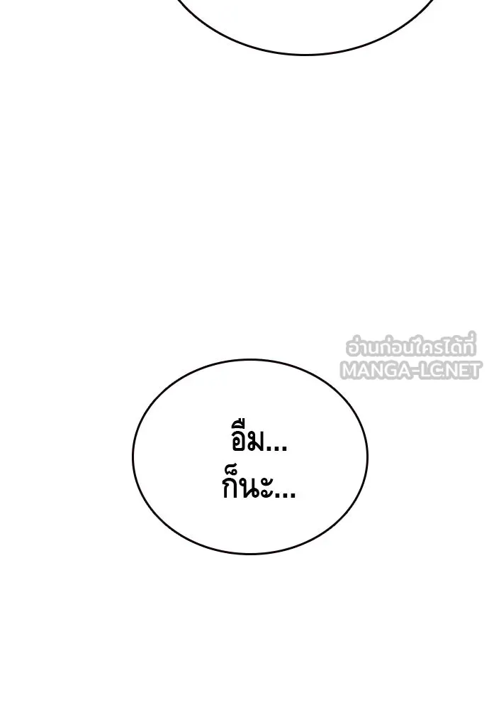 King Game ตอนที่ 28 เกิดมาก็เพิ่งเคยเจอผู้หญิงแบบน รูปที่ 114